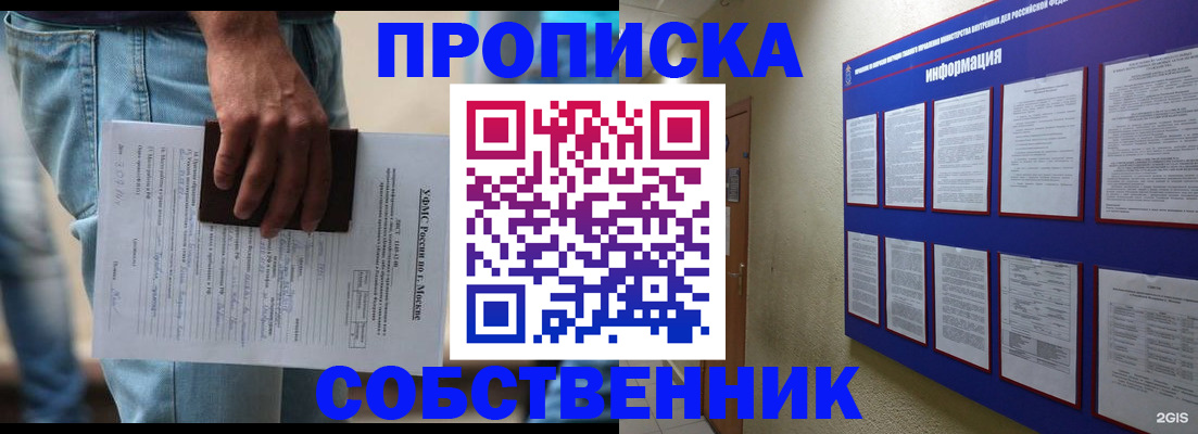 прописка паспорт в Гуково